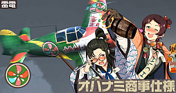 画像ギャラリー No.002のサムネイル画像 / 「荒野のコトブキ飛行隊」,★3の「姉は強しリッタ」と「お姉様への想いミント」が登場。新イベントの開催も