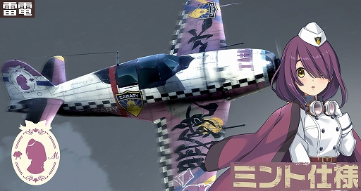 画像ギャラリー No.009のサムネイル画像 / 「荒野のコトブキ飛行隊」,★3の「姉は強しリッタ」と「お姉様への想いミント」が登場。新イベントの開催も