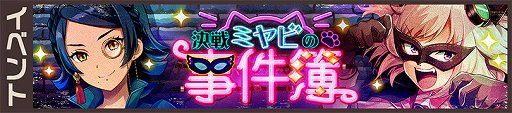 画像ギャラリー No.004のサムネイル画像 / 「荒野のコトブキ飛行隊」,「妖艶なる怪盗 ロイグ」が登場