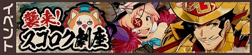 画像ギャラリー No.001のサムネイル画像 / 「荒野のコトブキ飛行隊」,★3「喧嘩師の挑発レンジ」が登場。イベント「襲来!スゴロク劇座」の開催も