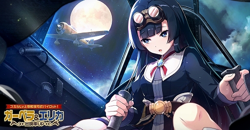 画像ギャラリー No.002のサムネイル画像 / 「荒野のコトブキ飛行隊」,★3「喧嘩師の挑発レンジ」が登場。イベント「襲来!スゴロク劇座」の開催も