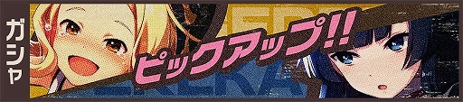 画像ギャラリー No.004のサムネイル画像 / 「荒野のコトブキ飛行隊」,★3「喧嘩師の挑発レンジ」が登場。イベント「襲来!スゴロク劇座」の開催も