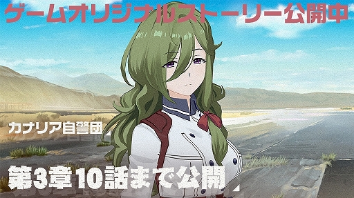 画像ギャラリー No.005のサムネイル画像 / 「荒野のコトブキ飛行隊」,★3「喧嘩師の挑発レンジ」が登場。イベント「襲来!スゴロク劇座」の開催も