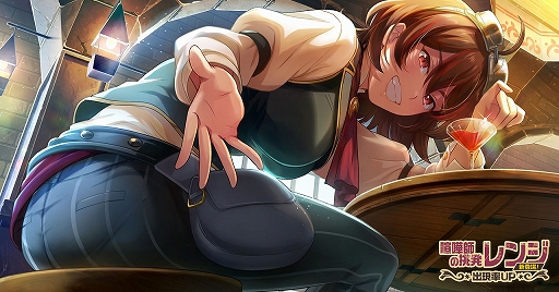 画像ギャラリー No.006のサムネイル画像 / 「荒野のコトブキ飛行隊」,★3「喧嘩師の挑発レンジ」が登場。イベント「襲来!スゴロク劇座」の開催も