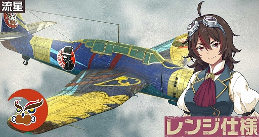 画像ギャラリー No.008のサムネイル画像 / 「荒野のコトブキ飛行隊」,★3「喧嘩師の挑発レンジ」が登場。イベント「襲来!スゴロク劇座」の開催も