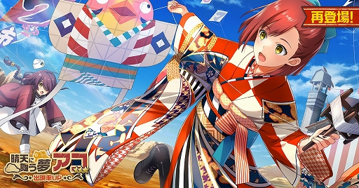 画像ギャラリー No.001のサムネイル画像 / 「荒野のコトブキ飛行隊」,振袖衣装の★3「リリコ」と「アコ」が再登場
