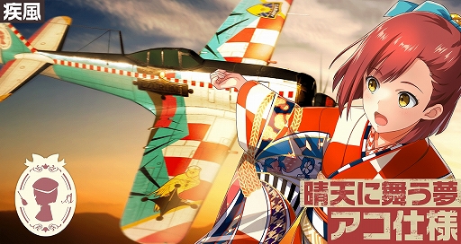 画像ギャラリー No.003のサムネイル画像 / 「荒野のコトブキ飛行隊」,振袖衣装の★3「リリコ」と「アコ」が再登場