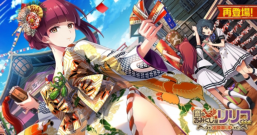 画像ギャラリー No.004のサムネイル画像 / 「荒野のコトブキ飛行隊」,振袖衣装の★3「リリコ」と「アコ」が再登場