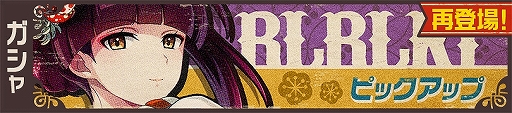 画像ギャラリー No.005のサムネイル画像 / 「荒野のコトブキ飛行隊」,振袖衣装の★3「リリコ」と「アコ」が再登場