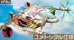 画像ギャラリー No.006のサムネイル画像 / 「荒野のコトブキ飛行隊」,新たに★3「闇からの叫び エリカ」が登場