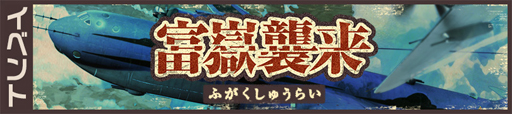画像ギャラリー No.008のサムネイル画像 / 「荒野のコトブキ飛行隊」,新たに★3「闇からの叫び エリカ」が登場