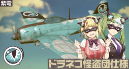 画像ギャラリー No.009のサムネイル画像 / 「荒野のコトブキ飛行隊」,新たに★3「闇からの叫び エリカ」が登場