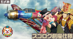 画像ギャラリー No.010のサムネイル画像 / 「荒野のコトブキ飛行隊」,新たに★3「闇からの叫び エリカ」が登場