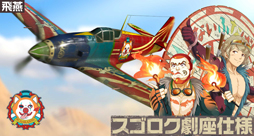 画像ギャラリー No.011のサムネイル画像 / 「荒野のコトブキ飛行隊」,新たに★3「闇からの叫び エリカ」が登場