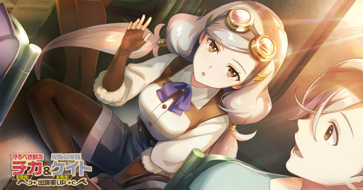 画像ギャラリー No.004のサムネイル画像 / 「荒野のコトブキ飛行隊」チカ＆ケイトの新★3が登場