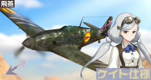 画像ギャラリー No.005のサムネイル画像 / 「荒野のコトブキ飛行隊」チカ＆ケイトの新★3が登場