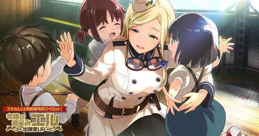 画像ギャラリー No.006のサムネイル画像 / 「荒野のコトブキ飛行隊」チカ＆ケイトの新★3が登場
