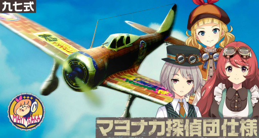 画像ギャラリー No.009のサムネイル画像 / 「荒野のコトブキ飛行隊」チカ＆ケイトの新★3が登場