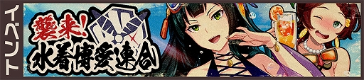 画像ギャラリー No.004のサムネイル画像 / 「荒野のコトブキ飛行隊」,新★3「天までとどけ ベル」が登場。新イベント「襲来!水着博愛連合」が開催
