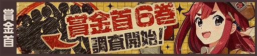 画像ギャラリー No.007のサムネイル画像 / ｢荒野のコトブキ飛行隊」，新たに★3ルージュの魔力 シノが登場