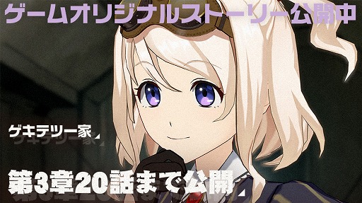 画像ギャラリー No.008のサムネイル画像 / ｢荒野のコトブキ飛行隊」，新たに★3ルージュの魔力 シノが登場