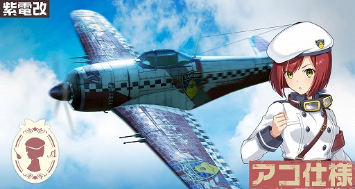 画像ギャラリー No.003のサムネイル画像 / 「荒野のコトブキ飛行隊 大空のテイクオフガールズ!」1周年半記念キャンペーンが開催