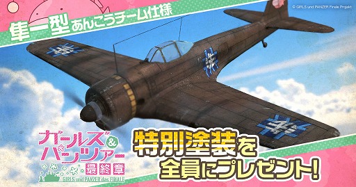 画像ギャラリー No.004のサムネイル画像 / 「荒野のコトブキ飛行隊 大空のテイクオフガールズ!」1周年半記念キャンペーンが開催