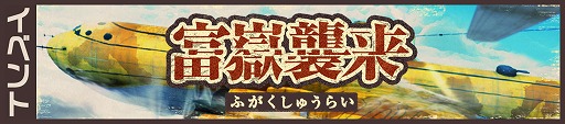 画像ギャラリー No.008のサムネイル画像 / 「荒野のコトブキ飛行隊 大空のテイクオフガールズ!」1周年半記念キャンペーンが開催