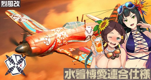 画像ギャラリー No.009のサムネイル画像 / 「荒野のコトブキ飛行隊 大空のテイクオフガールズ!」1周年半記念キャンペーンが開催