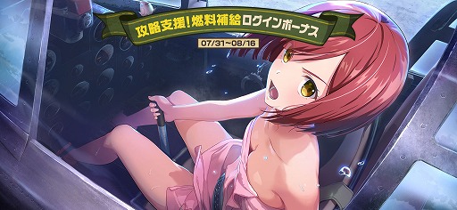 画像ギャラリー No.011のサムネイル画像 / 「荒野のコトブキ飛行隊 大空のテイクオフガールズ!」1周年半記念キャンペーンが開催