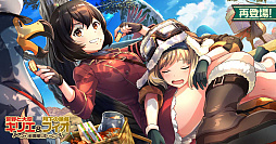 画像ギャラリー No.002のサムネイル画像 / 「荒野のコトブキ飛行隊」,荒野と大空 キリエと月下の晩餐 フィオが再登場