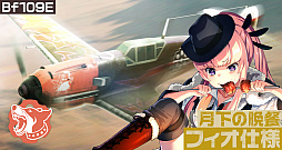 画像ギャラリー No.005のサムネイル画像 / 「荒野のコトブキ飛行隊」,荒野と大空 キリエと月下の晩餐 フィオが再登場
