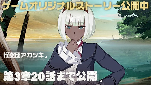 画像ギャラリー No.001のサムネイル画像 / 「荒野のコトブキ飛行隊」,新★3 死神の狙撃手 ローラのピックアップガシャが開催