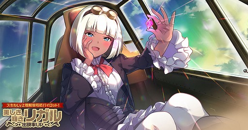 画像ギャラリー No.002のサムネイル画像 / 「荒野のコトブキ飛行隊」,新★3 死神の狙撃手 ローラのピックアップガシャが開催