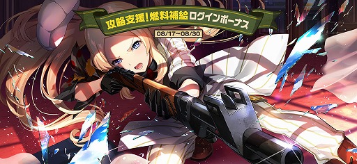 画像ギャラリー No.007のサムネイル画像 / 「荒野のコトブキ飛行隊」,新★3 死神の狙撃手 ローラのピックアップガシャが開催