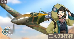 画像ギャラリー No.009のサムネイル画像 / 「荒野のコトブキ飛行隊」,★3 笑顔の約束 レオナのピックアップガシャが開催