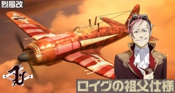 画像ギャラリー No.011のサムネイル画像 / 「荒野のコトブキ飛行隊」,★3 笑顔の約束 レオナのピックアップガシャが開催