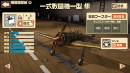 荒野のコトブキ飛行隊 大空のテイクオフガールズ！