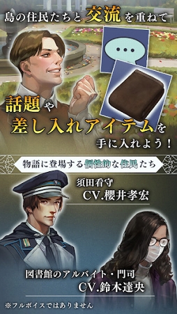 囚われのパルマ Refrain