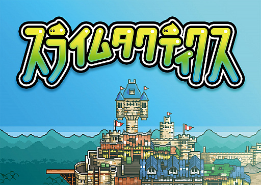 画像ギャラリー No.009のサムネイル画像 / フライハイワークスが東京ゲームショウ2018に,2019年までに発売を予定している21タイトルを出展