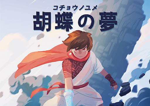 画像ギャラリー No.020のサムネイル画像 / フライハイワークスが東京ゲームショウ2018に,2019年までに発売を予定している21タイトルを出展