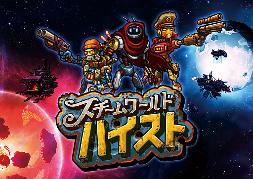 画像ギャラリー No.021のサムネイル画像 / フライハイワークスが東京ゲームショウ2018に,2019年までに発売を予定している21タイトルを出展