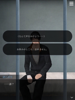 画像ギャラリー No.003のサムネイル画像 / 石川界人さん演じる新たな彼“チアキ”が登場！　前作にはない新要素も追加，2年ぶりのシリーズ最新作「囚われのパルマ Refrain」プレイレポート