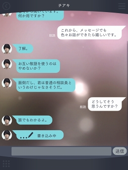 画像ギャラリー No.004のサムネイル画像 / 石川界人さん演じる新たな彼“チアキ”が登場！　前作にはない新要素も追加，2年ぶりのシリーズ最新作「囚われのパルマ Refrain」プレイレポート