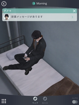 画像ギャラリー No.009のサムネイル画像 / 石川界人さん演じる新たな彼“チアキ”が登場！　前作にはない新要素も追加，2年ぶりのシリーズ最新作「囚われのパルマ Refrain」プレイレポート