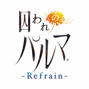 画像ギャラリー No.012のサムネイル画像 / 石川界人さん演じる新たな彼“チアキ”が登場！　前作にはない新要素も追加，2年ぶりのシリーズ最新作「囚われのパルマ Refrain」プレイレポート