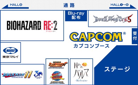画像ギャラリー No.001のサムネイル画像 / カプコン,TGS 2018の追加出展情報を公開。「囚われのパルマ Refrain」や「カプコン ベルトアクション コレクション」の体験プレイが可能