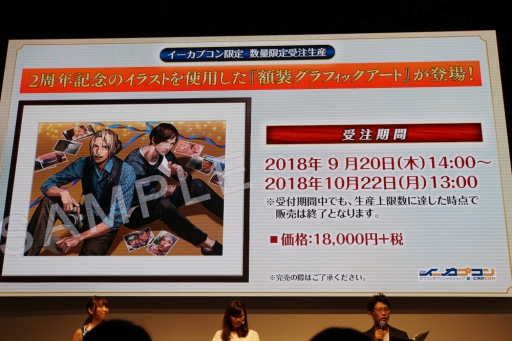 画像ギャラリー No.019のサムネイル画像 / ［TGS 2018］櫻井孝宏さんや鈴木達央さんなど新キャストも明らかに。「囚われのパルマ Refrain」東京ゲームショウスペシャル面会をレポート