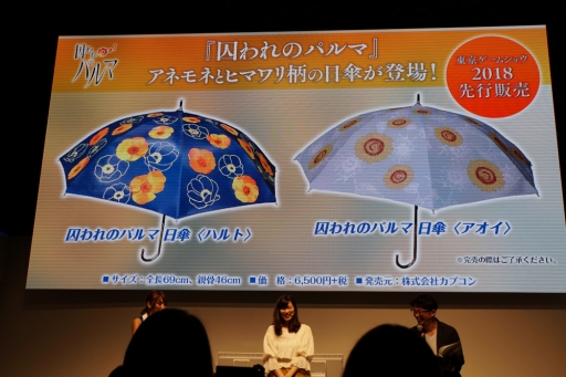 画像ギャラリー No.020のサムネイル画像 / ［TGS 2018］櫻井孝宏さんや鈴木達央さんなど新キャストも明らかに。「囚われのパルマ Refrain」東京ゲームショウスペシャル面会をレポート