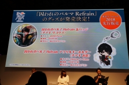 画像ギャラリー No.022のサムネイル画像 / ［TGS 2018］櫻井孝宏さんや鈴木達央さんなど新キャストも明らかに。「囚われのパルマ Refrain」東京ゲームショウスペシャル面会をレポート